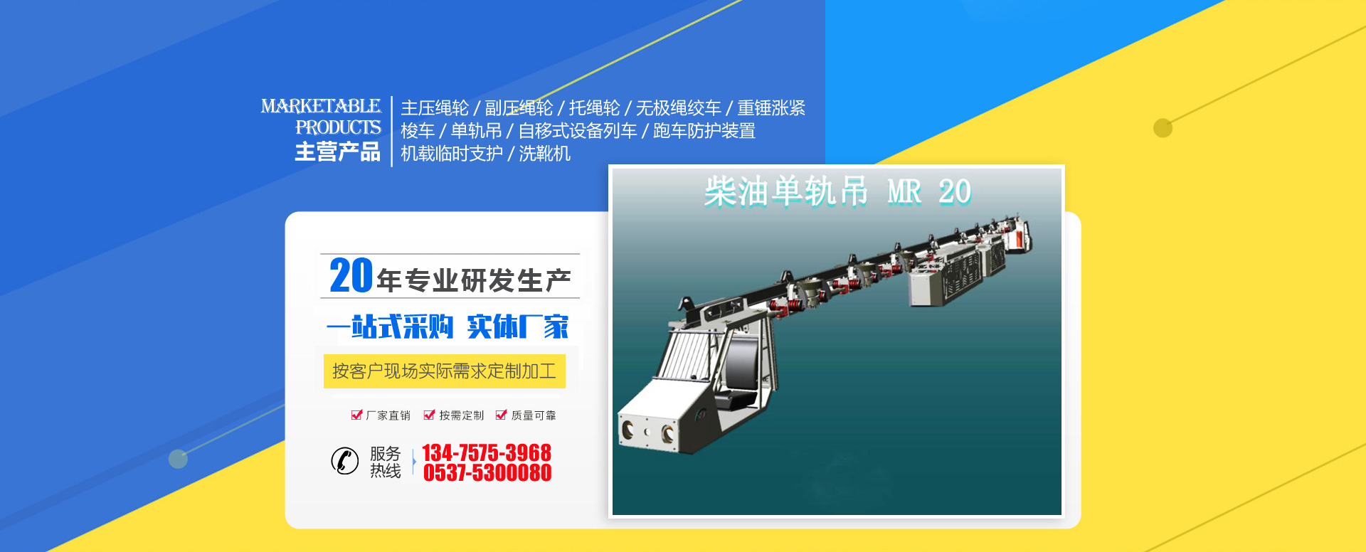 半岛官网在线登录·（中国）官方网站轨道装备制造